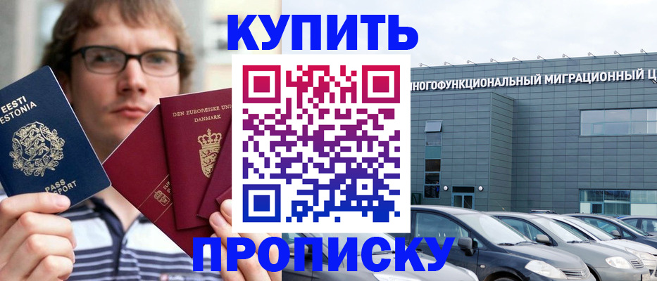 временная регистрация адрес в Майкопе