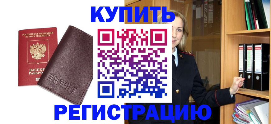 временная регистрация собственник в Майкопе