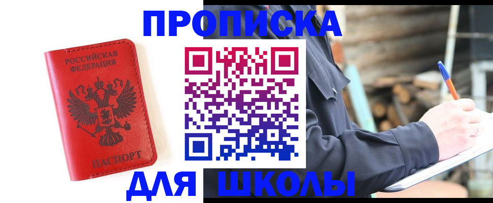 временная регистрация для всех в Майкопе