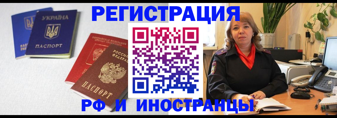 временная регистрация надежно в Майкопе