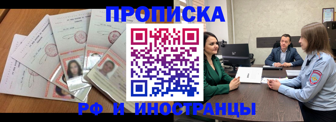 регистрация в Майкопе