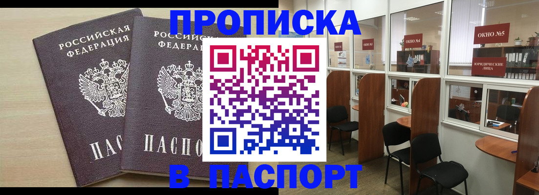 временная регистрация поиск в Майкопе